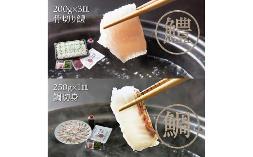  国東海鮮おススメ2種のしゃぶしゃぶ「天然鯛＆はも」_29011B_イメージ2