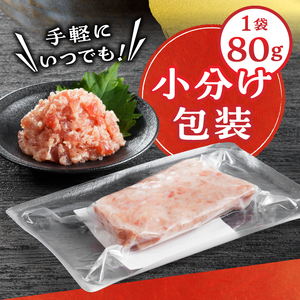 【2026年9月お届け】天然 まぐろ ネギトロ (80g×12パック) (a10-598202609)