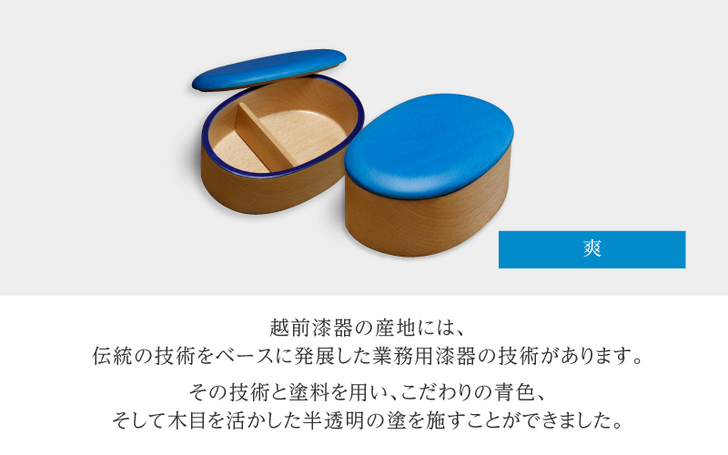 Kyutarou BLUE　弁当箱　爽