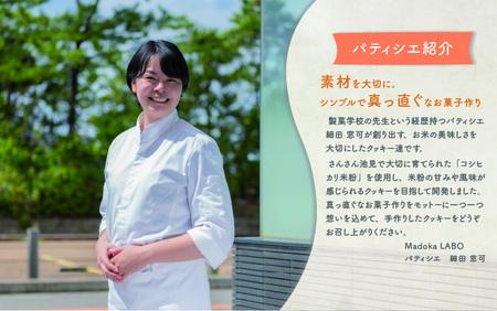 【食べ比べセット】米粉のクッキー缶とこしひかり２合入 × 2個 [A-0234]