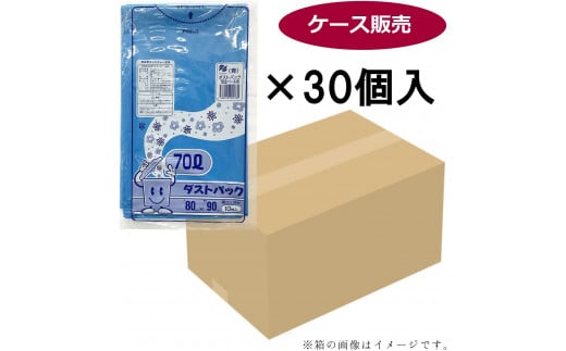 袋で始めるエコな日常！地球にやさしい！ダストパック　70L　青（10枚入）✕30冊セット 1ケース　愛媛県大洲市/日泉ポリテック株式会社 [AGBR060]ポリゴミ袋 ポリごみ袋 エコゴミ袋 エコごみ袋