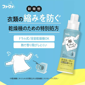 ファーファ　乾燥機対応洗剤1500g　3個セット[ ウォータリーブーケの香り 乾燥機 対応 洗濯洗剤 衣類用洗剤 縮みを防ぐ 防臭  日用品 ランドリー]