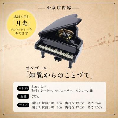 ふるさと納税 南九州市 オルゴール「知覧からのことづて」 |  | 03