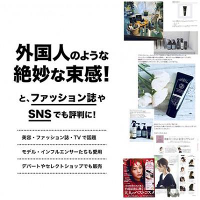 ふるさと納税 姫路市 メンズ「SBCP生ミネラルミスト & ヘアクレイ+」[53650468] |  | 01