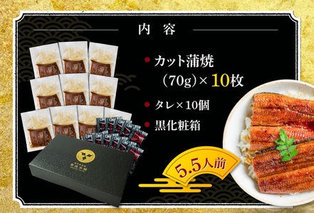 国産うなぎ蒲焼 10枚 カット済 うなぎ