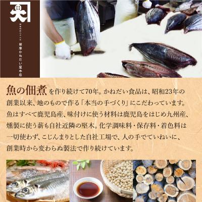 ふるさと納税 南九州市 カンパチ生姜煮6袋セット |  | 02