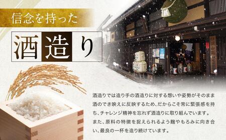 飛騨の辛口地酒をレトロな小袋に入れた飲み比べセット　300ml×2本　2種 日本酒 酒 お酒 上撰 爽酒 地酒 辛口  日付指定可 舩坂酒造 飛騨高山 TR4334