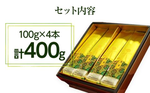 八女高級煎茶100g×4本セット【西村園茶舗人気ナンバー1!】