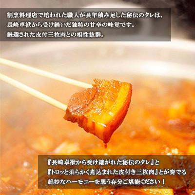 ふるさと納税 川棚町 【角煮家こじま】長崎卓袱 角煮5個・角煮めしの素2個詰合せ(川棚町) |  | 01