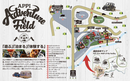ドームハウスサイト「1泊2日」ペア宿泊券（トレーラーサウナ体験付き）【クルマアソビアドベンチャーフィールド安比】 ／ アウトドア アクティビティ フィンランド ロウリュ サウナ 温活 サ活 キャンプ 