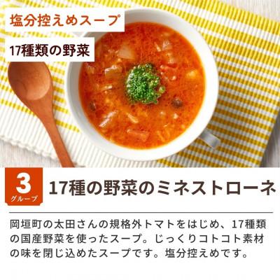 ふるさと納税 岡垣町 【毎日の食事にちょい足し】ぶどうの樹の「健康応援ごはん」6食セット |  | 03