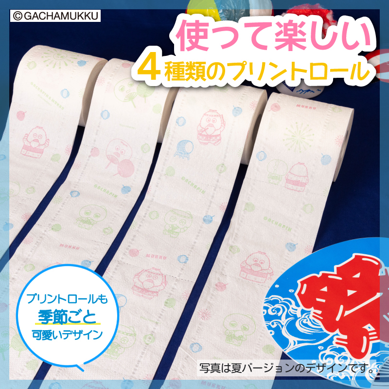 ガチャピン・ムック トイレットペーパー 12Ｒ ダブル 96個　再生紙　季節限定デザイン(1512)