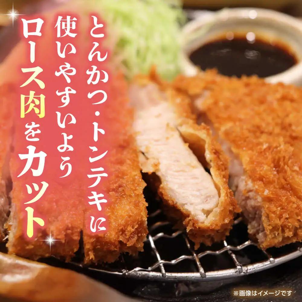 豚帝 ロースとんかつ・とんてき用 カット 約1kg（1枚約170?180g×6枚）【KRAZY MEAT(小田畜産)】[ZCP146]