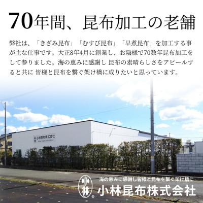 ふるさと納税 豊川市 きざみ昆布、むすび昆布詰合せ |  | 01