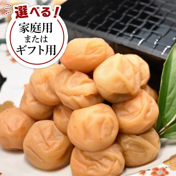 【ふるさと納税】【ギフト選択可能】高級南高梅うす塩・しそ漬梅計800g入 紀州塗箱 網代模様仕上【SW74】