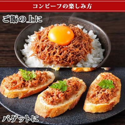 ふるさと納税 弟子屈町 北海道プレミアム黒毛和牛コンビーフ(缶詰) 95g×3缶 北海道 弟子屈町 1500 |  | 02