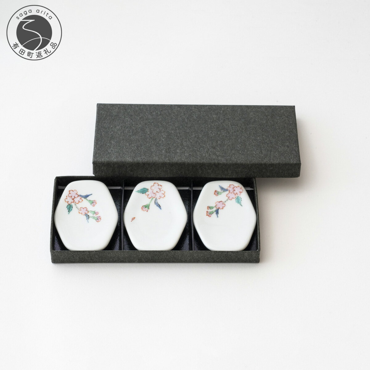 【ふるさと納税】有田焼 桜花文様 箸置き 3個組【肥前赤絵窯元 鷹巣】手描き 白磁 陶磁器 伝統工芸 伝統柄 A15-372