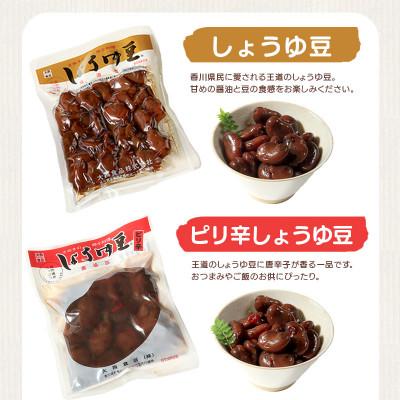 ふるさと納税 丸亀市 しょうゆ豆 定番 10袋 ピリ辛味 2袋   大西食品株式会社