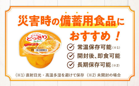 たらみのどっさり みかん 230g 18個セット / みかん ミカン ゼリー ぜりー フルーツゼリー 果実ゼリー 果物 フルーツ ふるーつ どっさり / 諫早市 / 株式会社たらみ[AHBR062]
