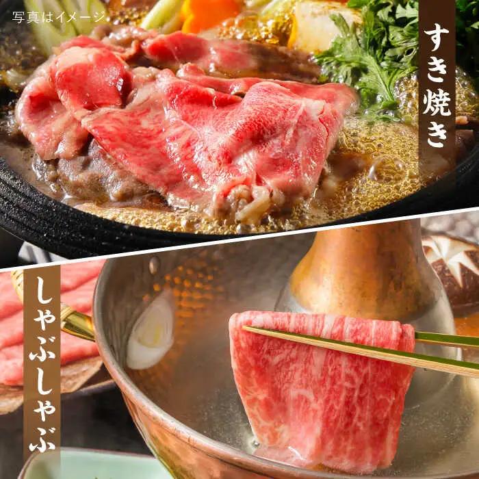 【すき焼き/しゃぶしゃぶ】高級霜降り 肩ロース スライス 500g A4ランク 糸島 黒毛和牛 【糸島ミートデリ工房】 [ACA062] 霜降り 高級 すき焼き しゃぶしゃぶ 牛肉 赤身 黒毛和牛 国