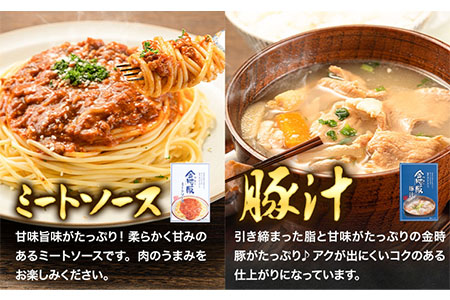 金時豚を使ったレトルト4種セット 