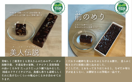 老舗和菓子屋 VEGAN和菓子セットB　015044