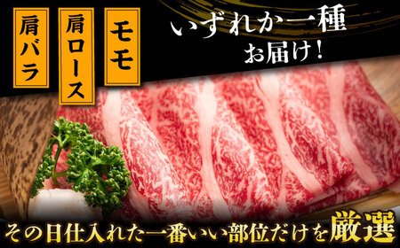 【全2回定期便】【A4～A5】長崎和牛しゃぶしゃぶすき焼き用（肩ロース肉・肩バラ・モモ肉）800g（400g×2p）【株式会社 MEAT PLUS】[DBS069]