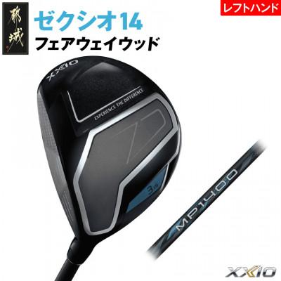 ふるさと納税 都城市 ゼクシオ 14 フェアウェイウッド レフトハンドモデル【5/R】