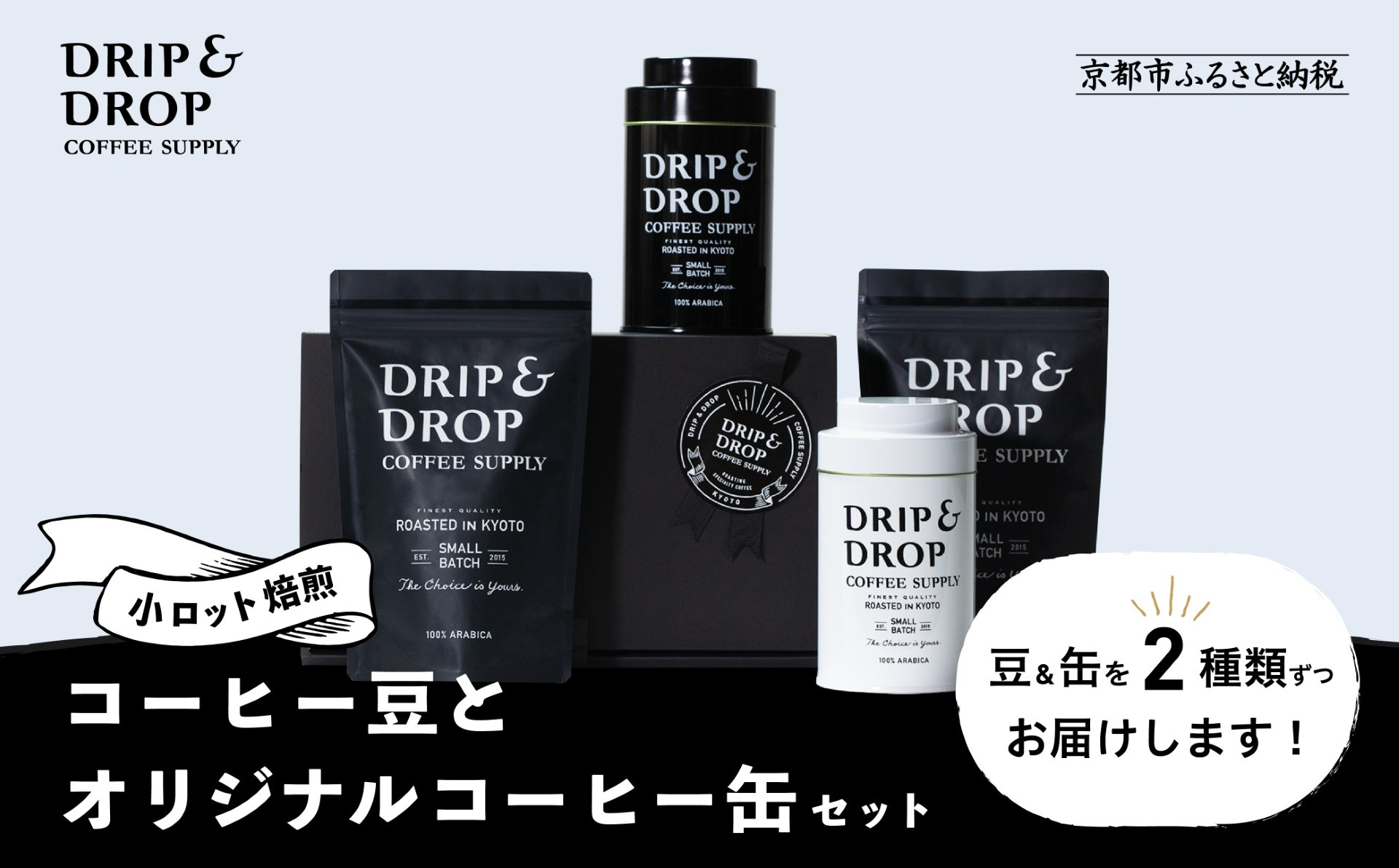 【DRIP&DROP COFFEE SUPPLY】コーヒー挽き豆(ペーパーフィルター挽き)（オリジナル缶入り） 261009_B-SB02VC02