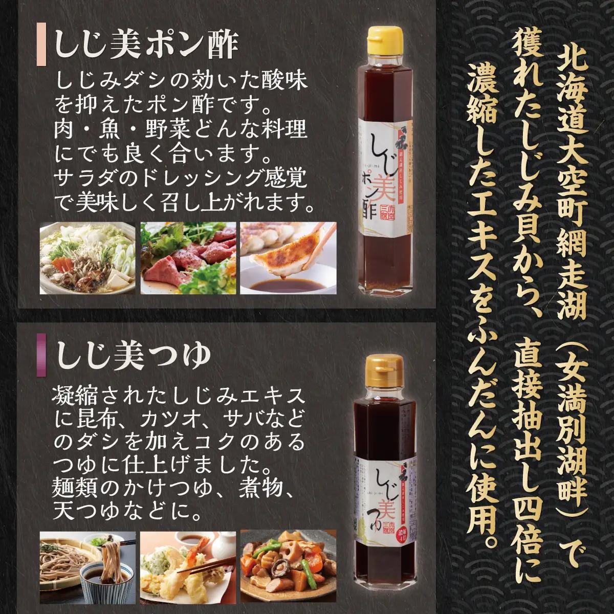 【定期便】しじ美シリーズお試しセット全4回 OSH020