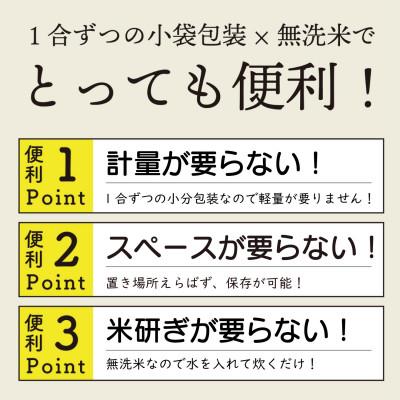 ふるさと納税 大潟村 新米予約受付開始!サキホコレ 無洗米 1合(150g)×8個 令和7年産 11月より順次発送予定 |  | 01