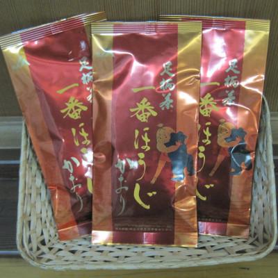 ふるさと納税 開成町 足柄茶一番ほうじかおり3袋セット