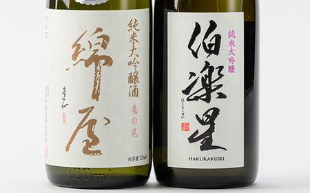 【宮城の人気蔵】伯楽星 純米大吟醸・綿屋 純米大吟醸酒　黒澤米亀の尾　720ml×2本_酒・アルコール 純米大吟醸 日本酒 sake サケ_【1388512】