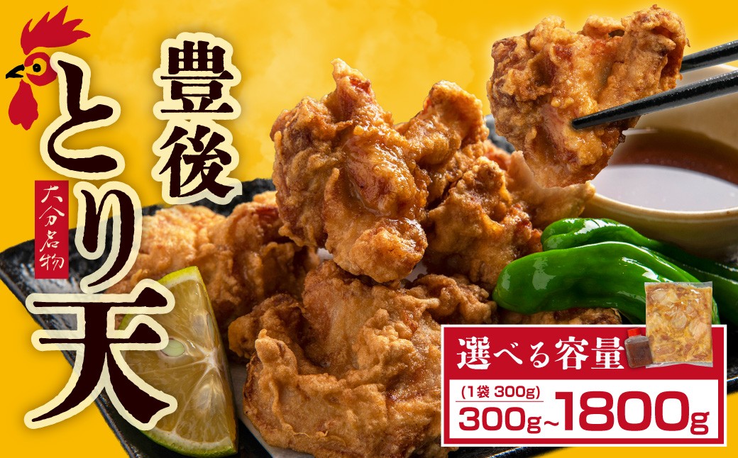 
                  【選べる容量】大分名物 豊後とり天 1P～6Pセット Z1-6oya
                