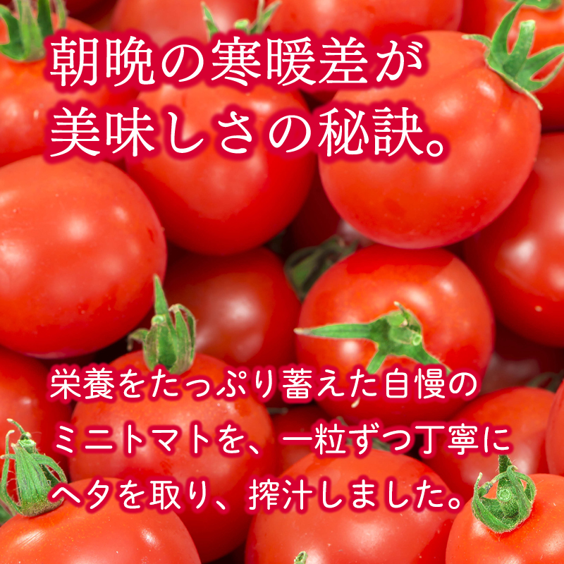 yucarifarmの無添加ミニトマトジュース 1L×6本　【青森県平川市産】