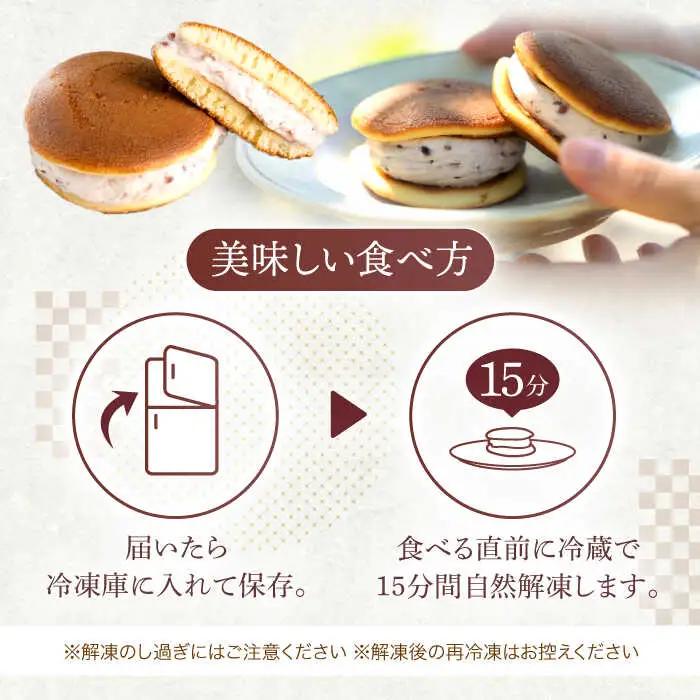 【6回定期便】生どら焼き 尾崎の生どら 和菓子 20個[OBB015]