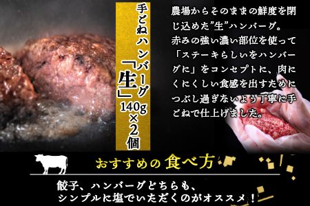 ＜みやざきハーブ牛 餃子＆ハンバーグセット＞入金確認後、翌月末迄に順次出荷