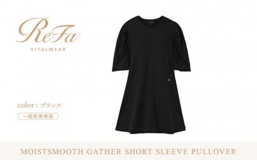 【ブラック LL】ReFa バイタルテック モイストスムース ギャザーショートスリーブプルオーバー