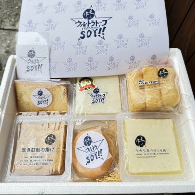 【ふるさと納税】【ニッポン豆腐百選に選ばれた豆腐】津山市のウルトラトーフセット【配送不可地域：離島・北海道・沖縄県】【1721365】
