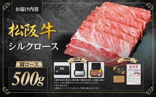 SS-08　松阪牛すき焼用シルクロース