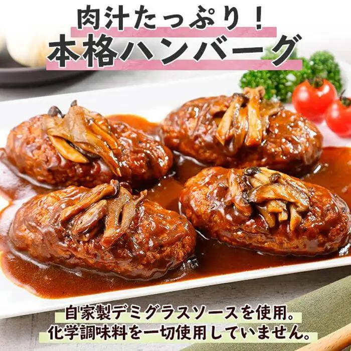 無地熨斗 新潟県 南魚沼 こだわり 手作り 惣菜 おかず3種Aセット （煮込みハンバーグ×4個、ロールキャベツ4個、自家製しゅうまい8個）