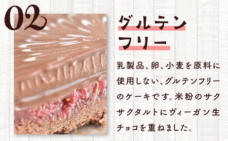 苺と生チョコの贅沢タルト ー嘉山農園の恵みー【そかろsweets！】[ASCR002]