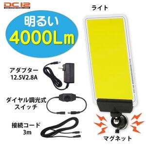 DC12 COB マグネットパネルライト ダイヤル式調光スイッチ付　DCC002【1700599】