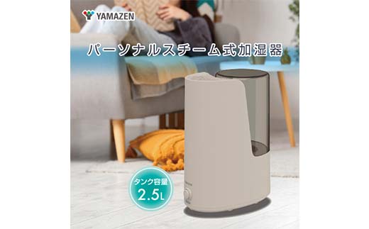 YAMAZEN パーソナルスチーム式加湿器 KKS1-B25E(G)  F4N-2680