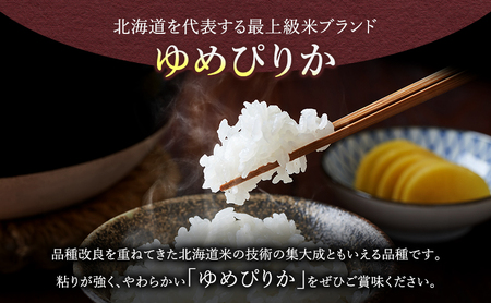 食べ比べセット ゆめぴりか ななつぼし 無洗米 北海道産【計10kg】【6ヵ月定期便】令和8年産