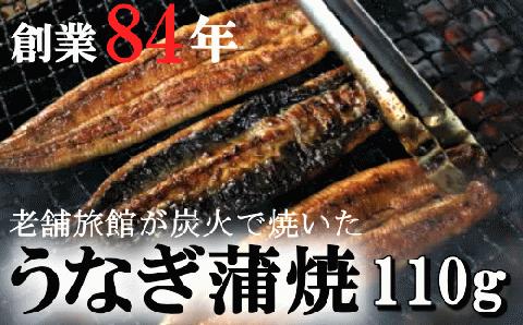 №1023-1 きめいかん　うなぎ（A）