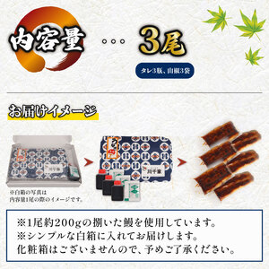 国産鰻の蒲焼き 3尾 うなぎ ウナギ 鰻 うなぎ うなぎ うなぎ 