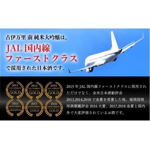 【4回定期便】JALファーストクラス採用酒含む！佐賀のがばいうまか日本酒 定期便 720ml【井上酒店】古伊万里前 喜峰鶴 飲み比べ 純米酒 純米吟醸 純米大吟醸 日本酒 四合瓶 酒 金賞 佐賀 九州