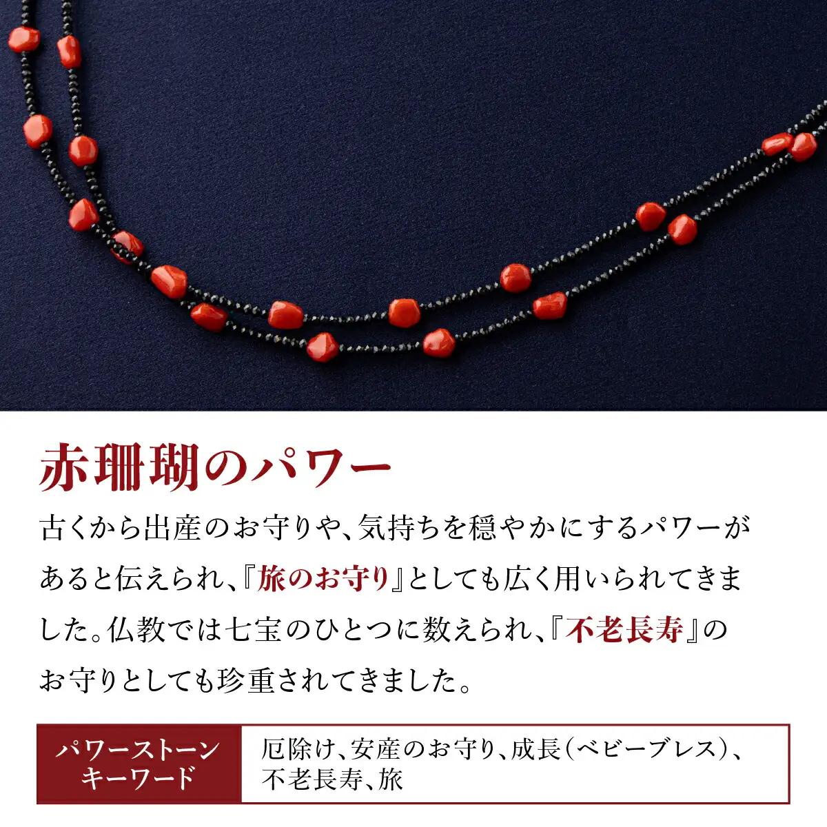 【2連】赤サンゴとスピネルのロングネックレス