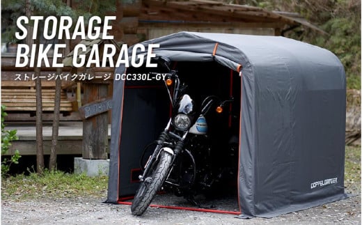 【DOPPELGANGER】ストレージバイクガレージ（DCC330L-GY) - 趣味や嗜好を詰めこんだ俺専用バイクガレージ